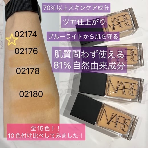 ＼NARS初 70%以上がスキンケア成分／