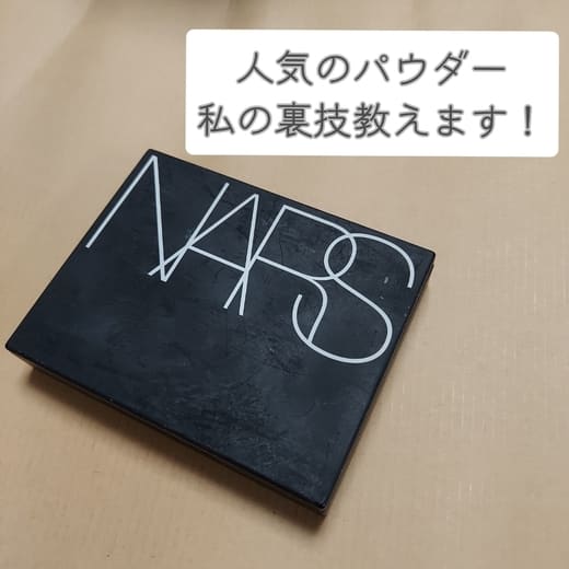 【パウダーで初めて底見えしました！】