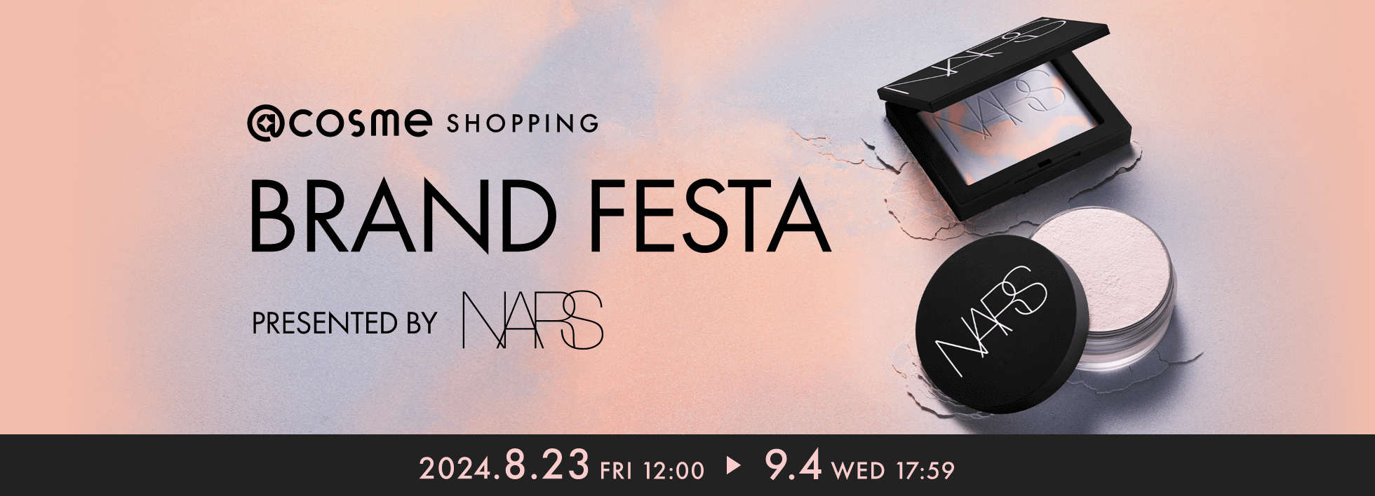 @cosme SHOPPING BRAND FESTA PRESENTED BY NARS