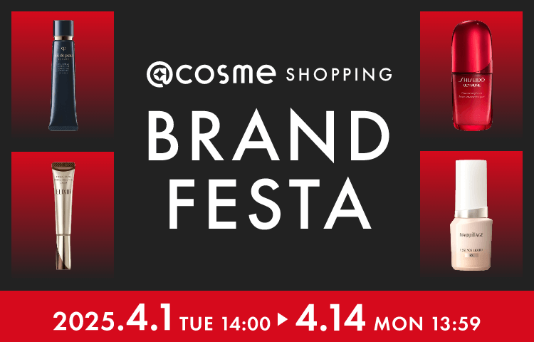 cosme SHOPPING BRAND FESTA - アットコスメ公式通販【アット