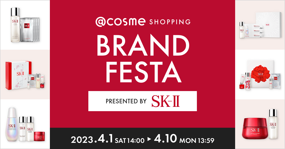 cosme SHOPPING BRAND FESTA - @cosme公式通販【@cosme SHOPPING】