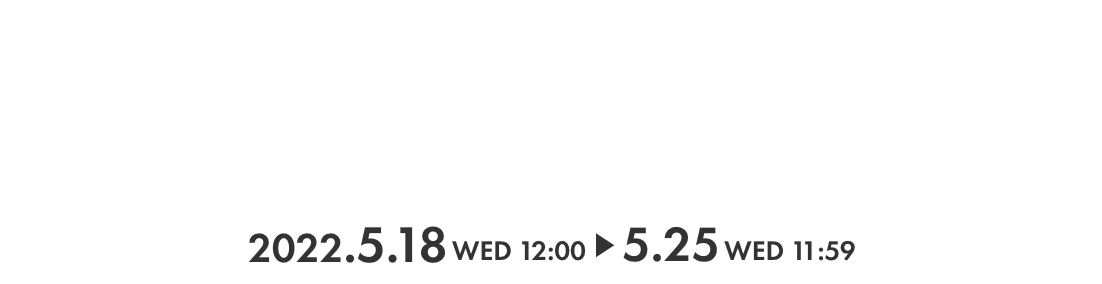 対象ブランド限定の特別な7日間 @cosme SHOPPING BRAND WEEK 2022.5.18 WED 12:00 - 5.25 WED 11:59