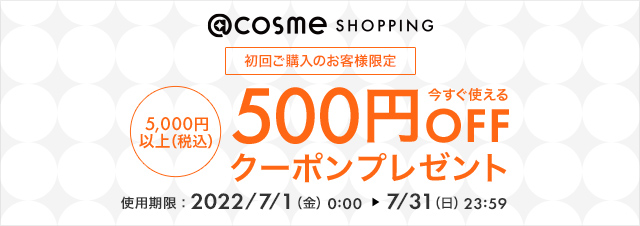 クーポンキャンペーン