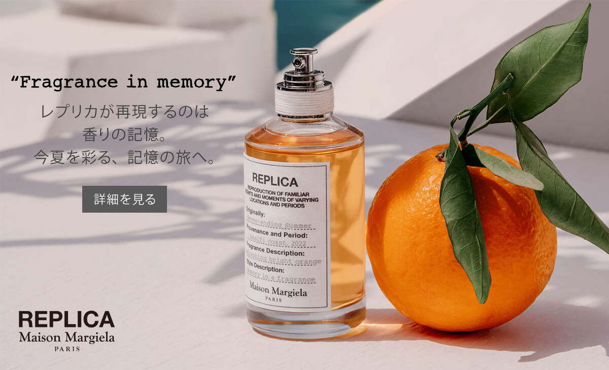 Maison Margiela Fragrances