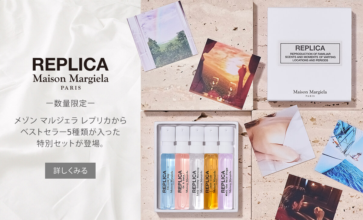 Maison Margiela Fragrances