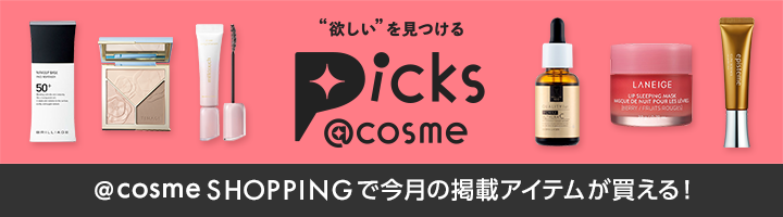 Picks @cosme