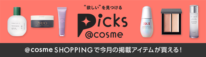 Picks @cosme