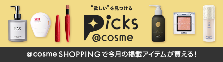 Picks @cosme