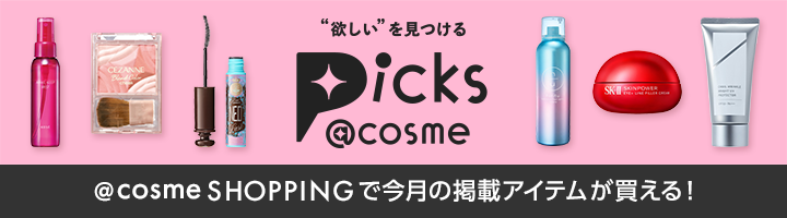 Picks @cosme