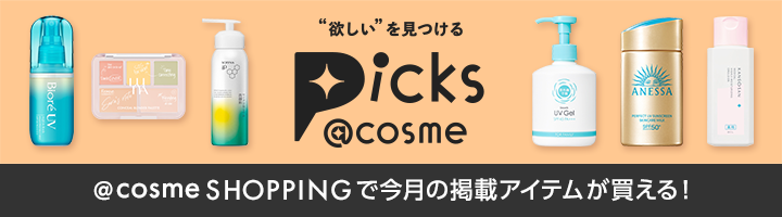 Picks @cosme