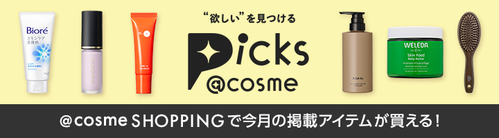 Picks @cosme