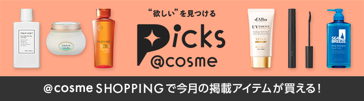 Picks @cosme