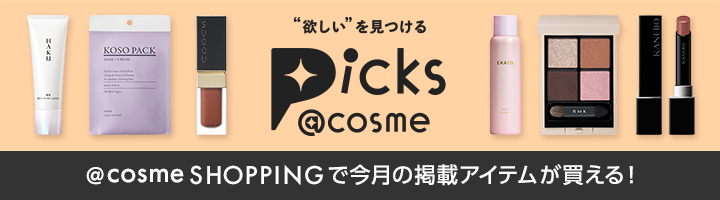 Picks @cosme