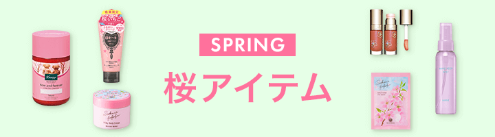 SPRING 桜アイテム