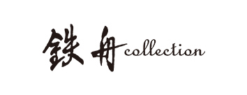鉄舟ｃｏｌｌｅｃｔｉｏｎ