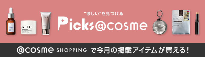 Picks @cosme