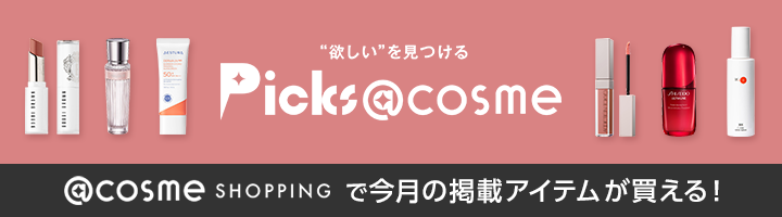 Picks @cosme