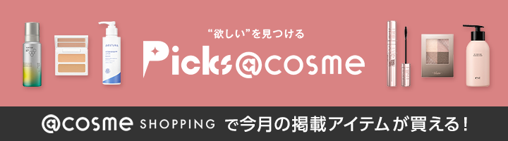 Picks @cosme