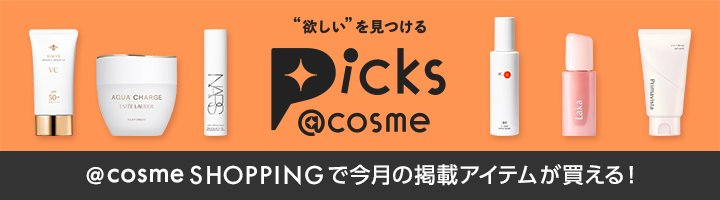 Picks @cosme