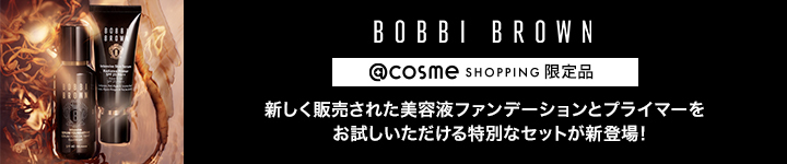 ボビイ ブラウン　ミニスターターキット