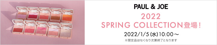 ポール＆ジョー　2022 SPRING COLLECTION