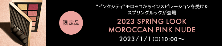 イヴ・サンローラン_2023年1月