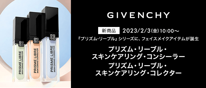 ジバンシイ 2023 コンシーラー／コレクターシリーズ