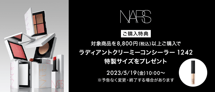 NARS_0519ご購入特典
