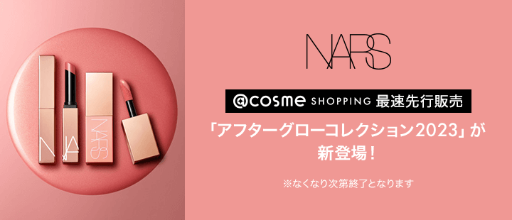 【NARS】THE AFTERGLOW COLLECTION商品一覧