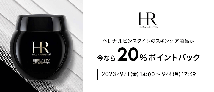 HR　9月ポイントバック