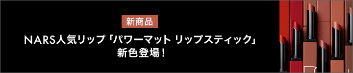 パワーマット リップスティック_2023新色