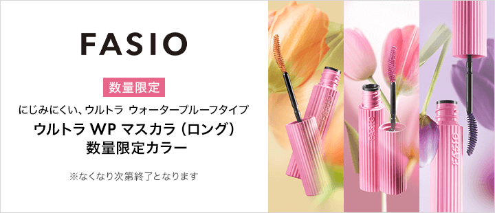 ファシオ　ファシオ　ウルトラ ＷＰ マスカラ　（ロング）