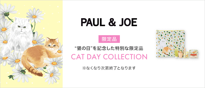 キャットデーコレクション