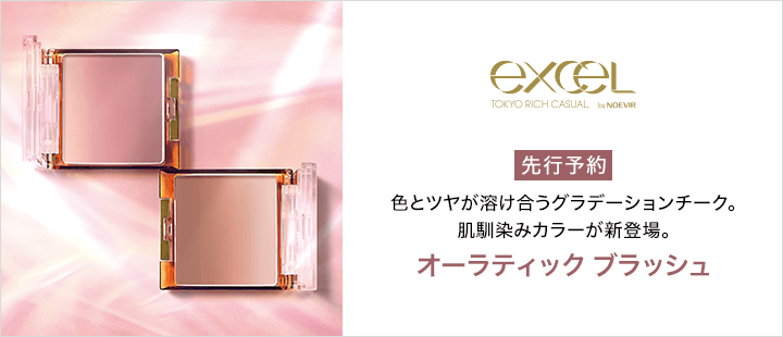 オーラティックブラッシュ