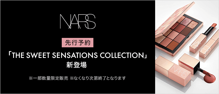 NARS_THE SWEET SENSATIONS COLLECTION商品一覧