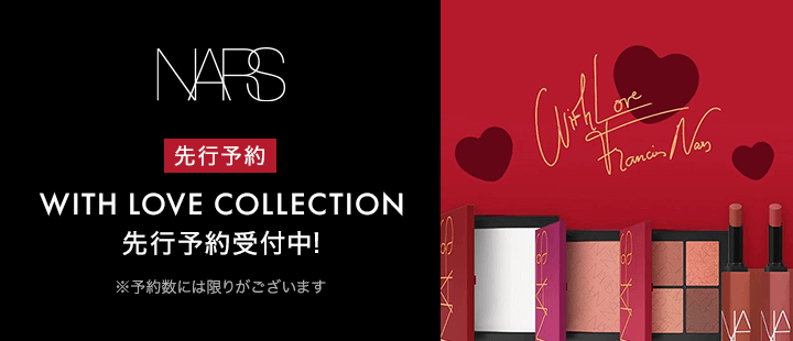 eccp75_NARS_先行予約商品一覧