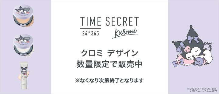 msh_クロミコラボ限定品