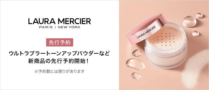 ローラ メルシエ0628予約商品一覧(eccp693)