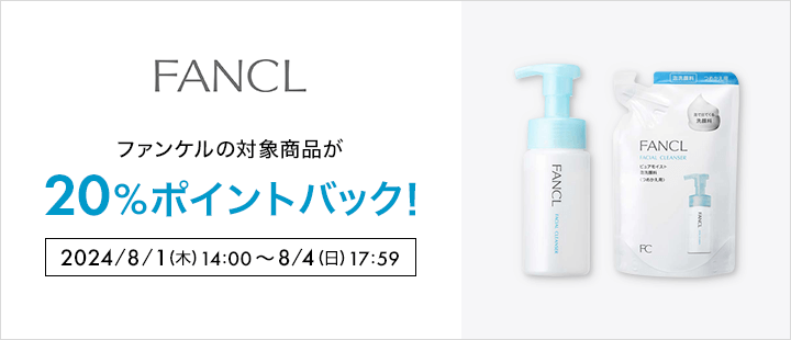 ファンケル