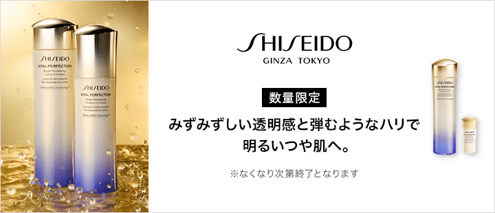 SHISEIDO 0807ブライトリバイタルエマルジョンキット（eccp1095）