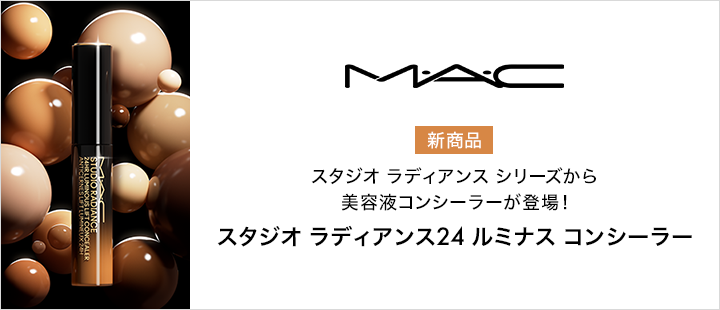 スタジオ ラディアンス 24 ルミナス コンシーラー