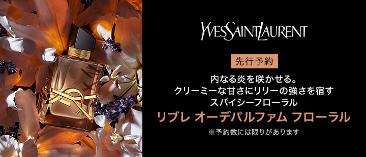 YSL　リブレ オーデパルファム フローラル