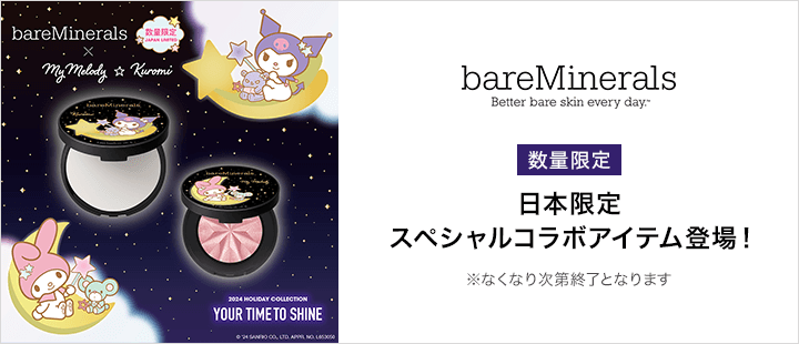 ベアミネラル×マイメロディ☆クロミコレクション　一般発売