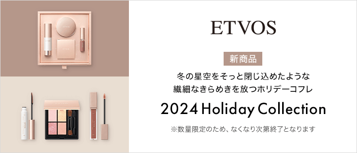 2024 Holiday Collection