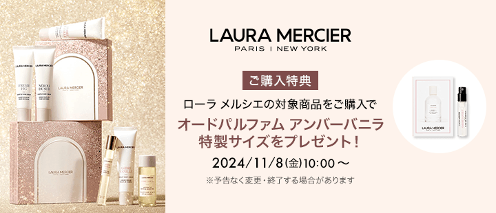ローラ メルシエ1108購入特典(eccp1798)