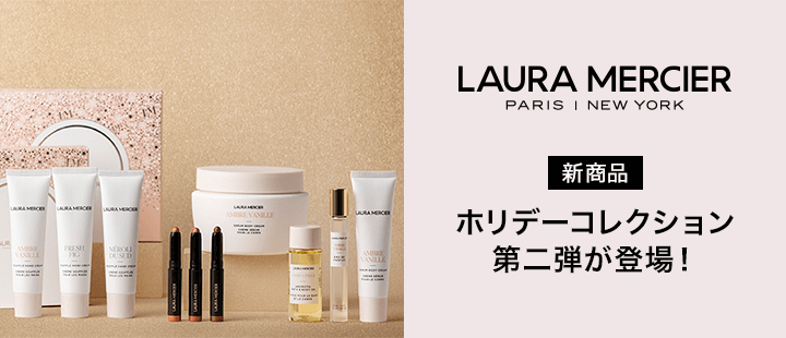 ローラ メルシエ　ホリデー第二弾1108全国発売(eccp1504)