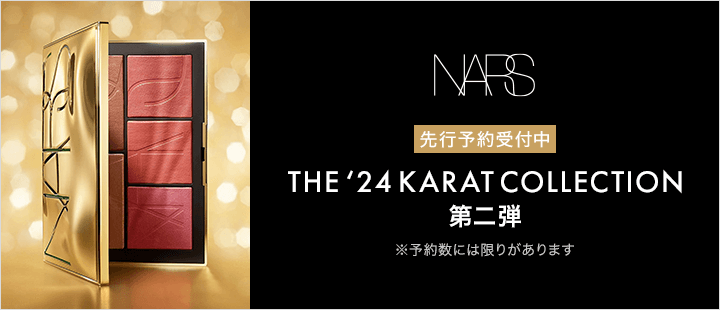 1747_NARS_ホリデー第二弾先行予約_商品一覧