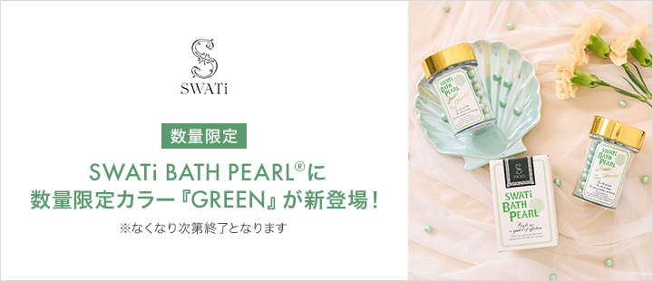 SWATi BATH PEARL（R）シリーズ