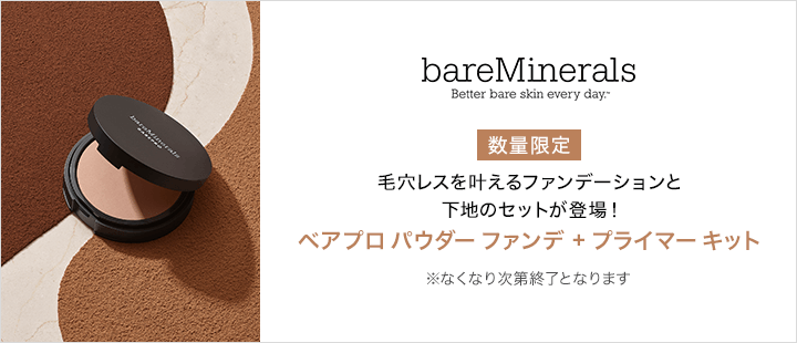 ベアミネラル_ファンデセット