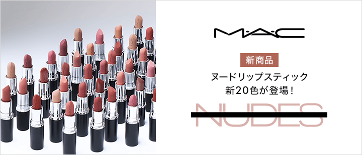 NUDE collection​